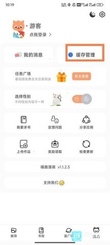 喵趣漫画复活版 第4张图