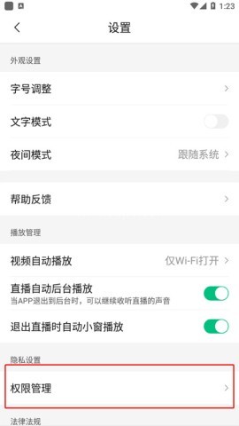 腾讯新闻客户端 第3张图