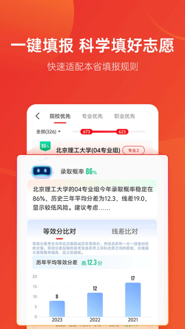优志愿app官方版