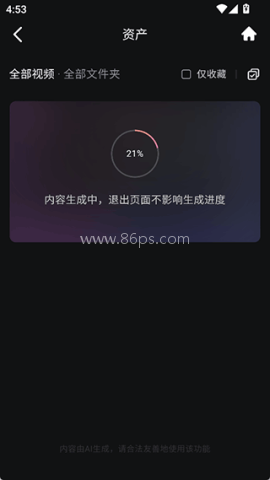 海螺AI 第5张图