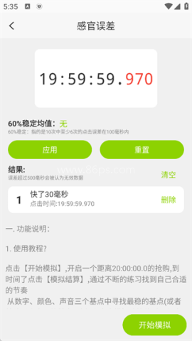 zk助手悬浮时钟 第7张图