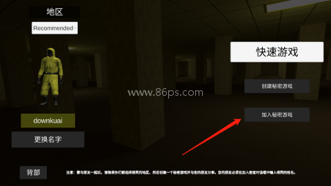 后室多人联机 第10张图