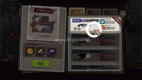 末日生存日记 第5张图