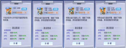 校花梦工厂爆装版本 第3张图