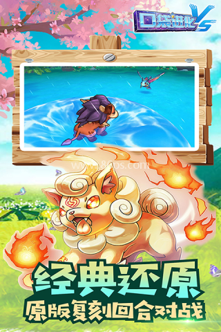 口袋进化66手游版