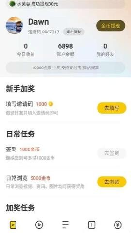 芒果浏览器 第2张图