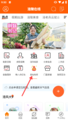 涪陵在线 第2张图