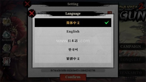 大征服者2战国时代 第2张图