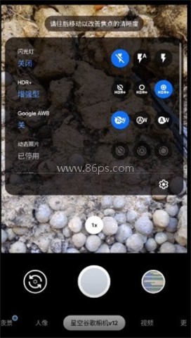 谷歌相机小米专用版 第1张图