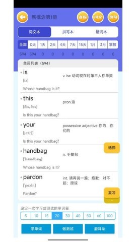 蓝思背单词 第2张图
