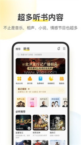 酷我音乐盒 酷我音乐盒