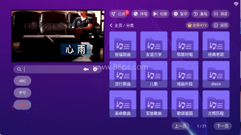 金调KTV 第3张图