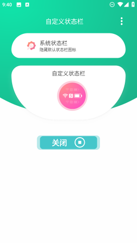 自定义状态栏 第4张图