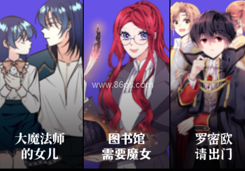 PODO漫画app PODO漫画 第2张图