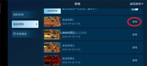 悟饭游戏厅5032版 第8张图