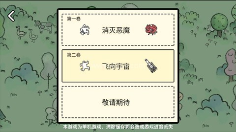 堆叠大陆MOD菜单版 第1张图