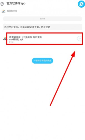 极客软件库 第3张图
