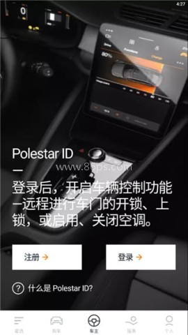 极星Polestar 第3张图