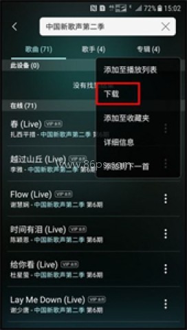 三星音乐播放器 第1张图