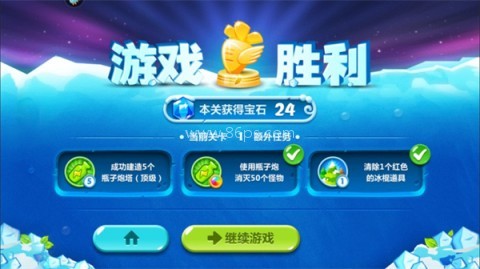 保卫萝卜2单机版 第6张图