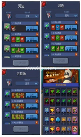 野蛮时代 第5张图