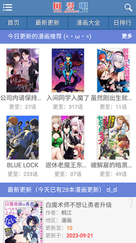 国漫吧漫画网