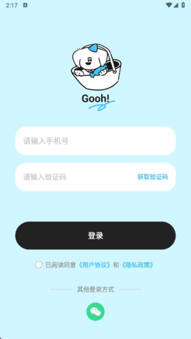 Gooh旅记 第1张图