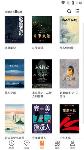 多看阅读 第9张图