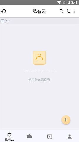 城通网盘 第2张图