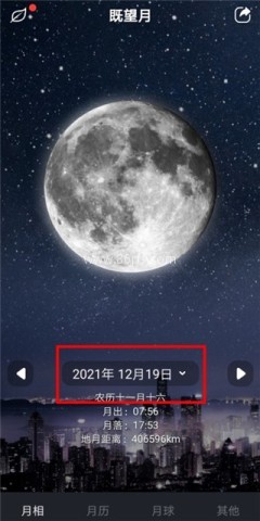 Moon月球 第1张图