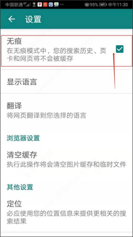 微软必应国际版 第3张图