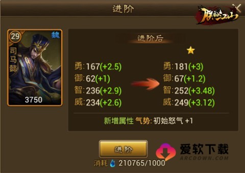 朕的江山游戏官网版 第1张图