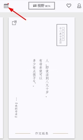 纸条app 第1张图