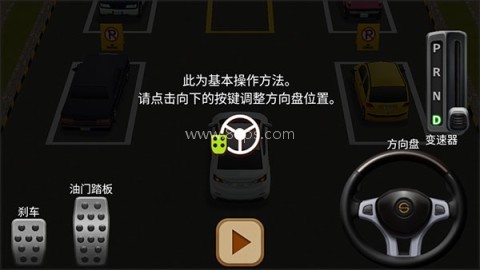 停车达人4 第1张图