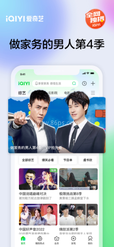 爱奇艺9.1.0老版本