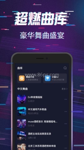水晶DJ 第2张图