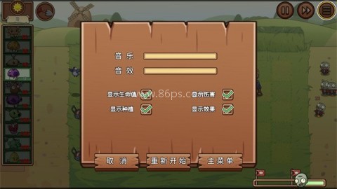 植物大战僵尸LG 第4张图