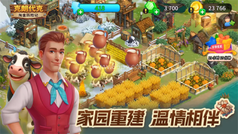 淘金历险记克朗代克