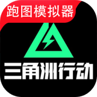 三角洲行动地图模拟器