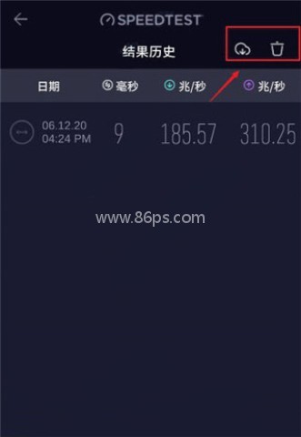 speedtest测网速 第5张图