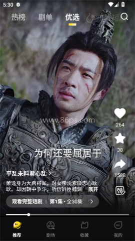 东梨短剧 第3张图