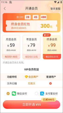 扫描专家 第4张图