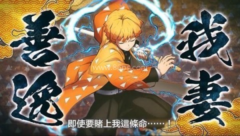 鬼灭之刃galgame 第4张图