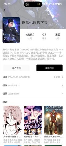 萌喵漫画 第2张图