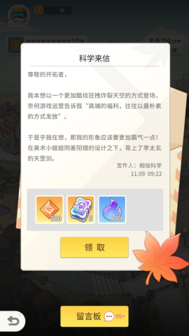 时光旅行社 第3张图