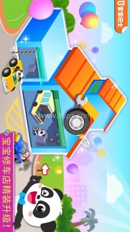 宝宝修车店 第1张图
