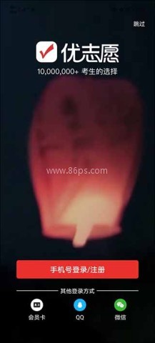 优志愿app官方版 第1张图