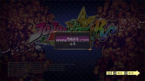 jojo群星之战 第1张图