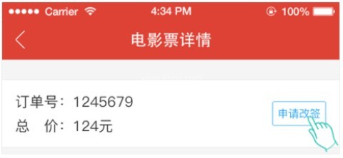猫眼电影实时票房 第2张图