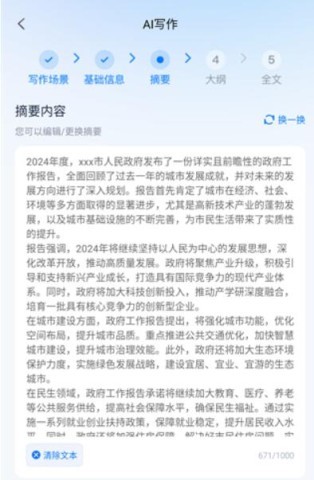 新华妙笔 第5张图